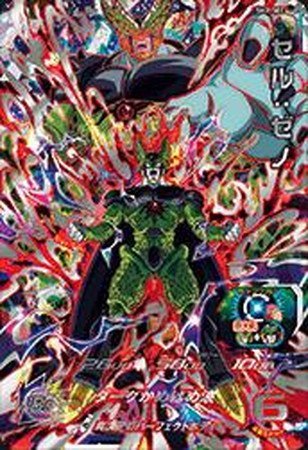 ドラゴンボールヒーローズ セル:ゼノ SH2-SEC ARS10+ 51raq8y++XL._SL500_.jpg